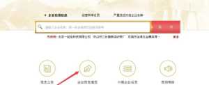 重庆工商局网上核名系统 重庆营业执照年审登录入口