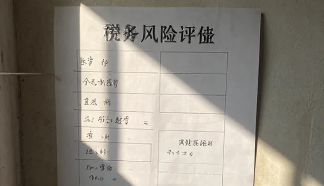 选型关注点：税务风险评估的5大检查要点